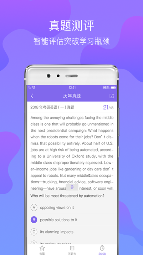 文都考研官方版v2.1.2 1