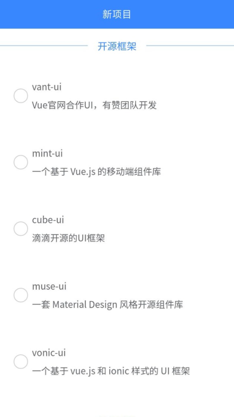 web編程手機appv2.2.1 2