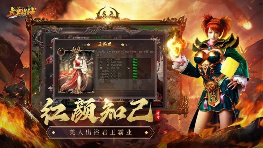 虎卫战神游戏v1.3.10 4
