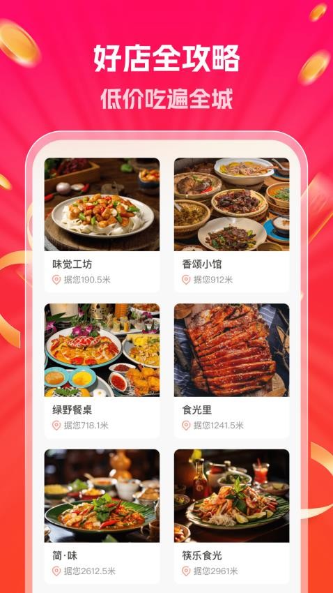 外賣配送管家最新版v1.0.0 2
