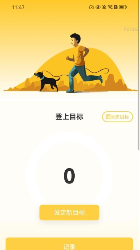 走路金滿堂手機版v2.0.1 3