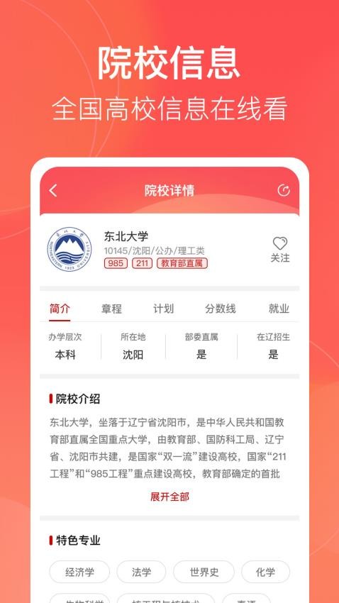 辽志通软件(2)