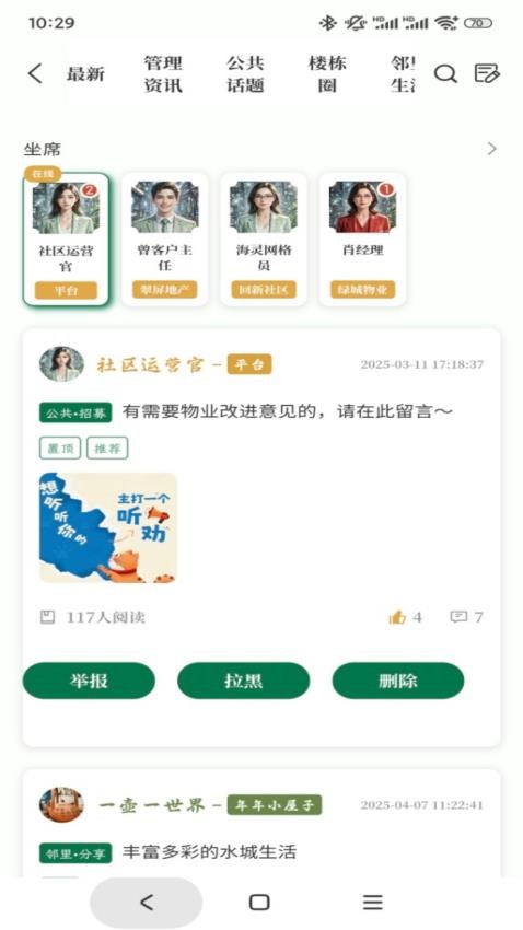 元社界官网版v1.5.8 2