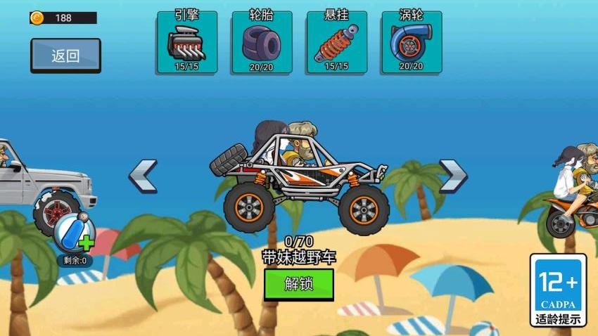我开豪车养你游戏v1.0.0(4)