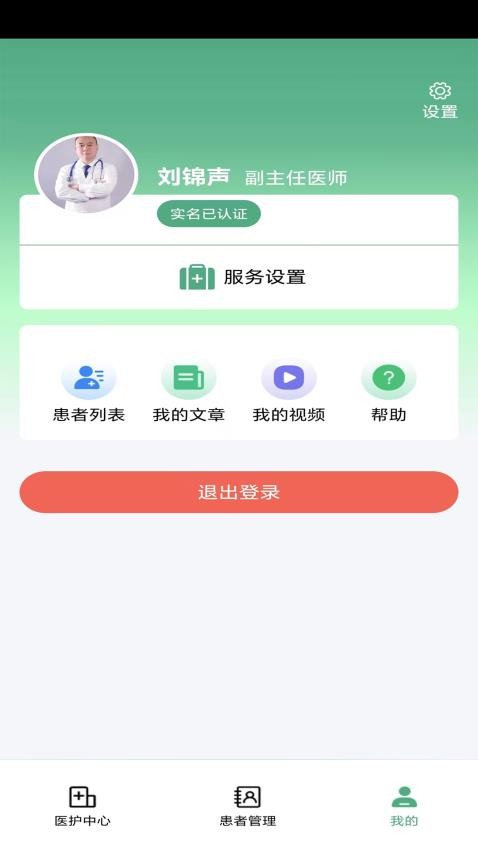 益鹿照护appv1.0(2)