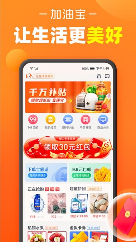 加油宝最新版v7.0.9 3