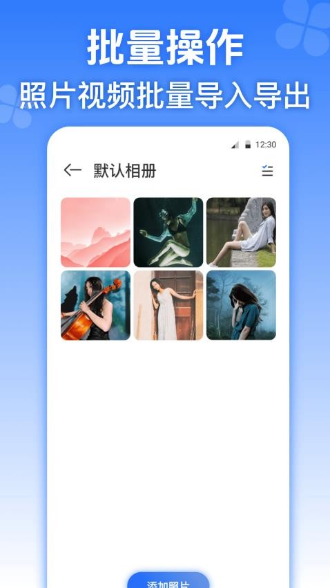 私人加密相册管家最新版v3.8.0 3