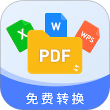 秒转PDF官网版