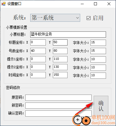 蓝牛排队助手单机版