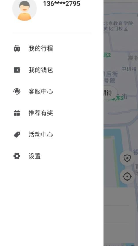沛途出行官方版v5.60.5.0001 3