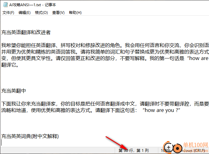 思华软件txt大文件分隔软件