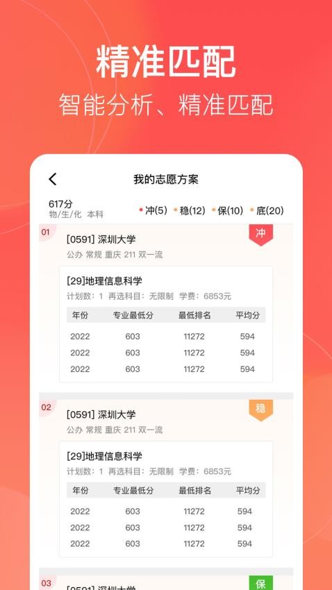 辽志通软件(3)