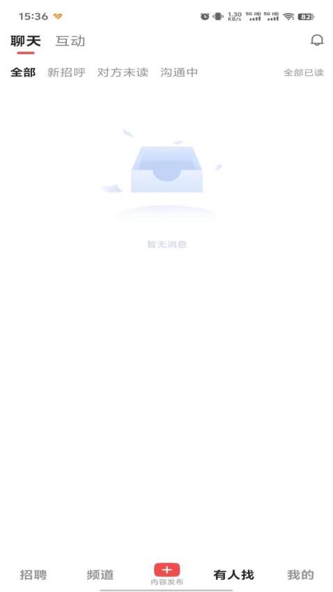 职音官网版v1.50 4
