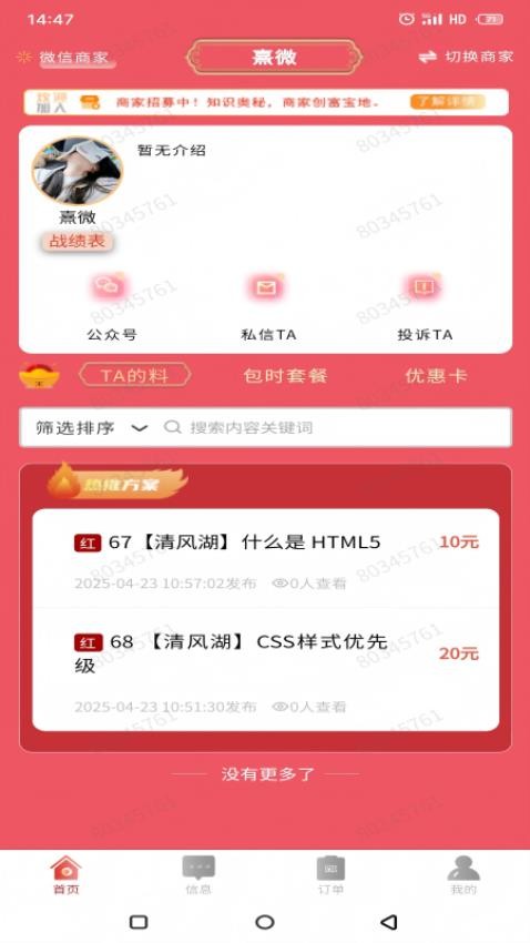 知识奥秘最新版v1.0.1(4)