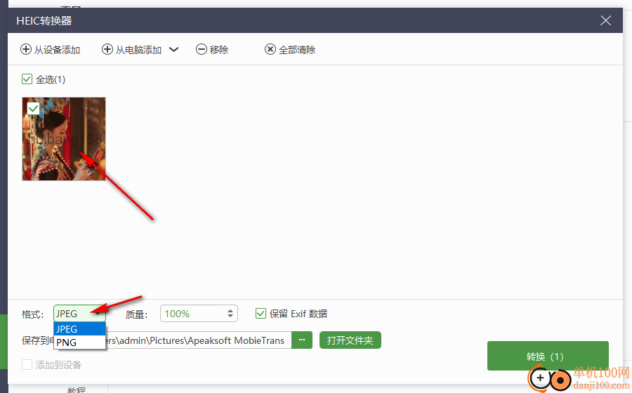 Apeaksoft MobieTrans(iPhone数据传输软件)