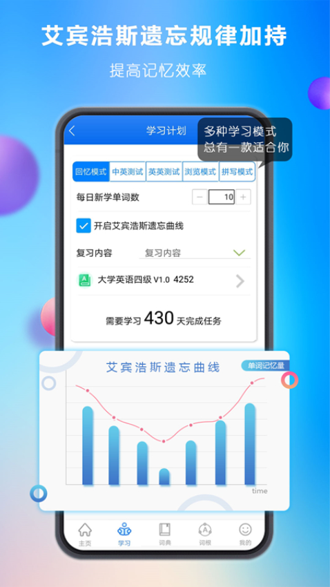 關聯背單詞appv2.0.12 1
