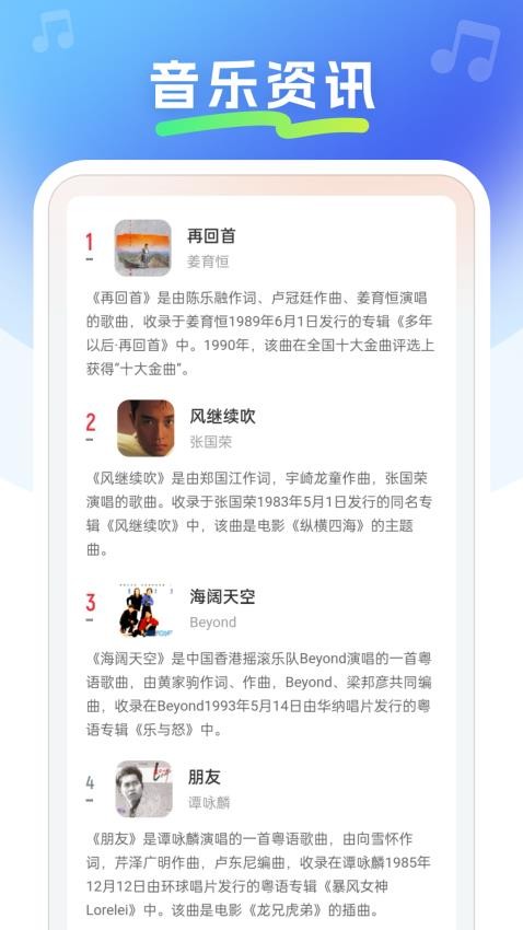 免费金曲畅听手机版v1.0.0 3