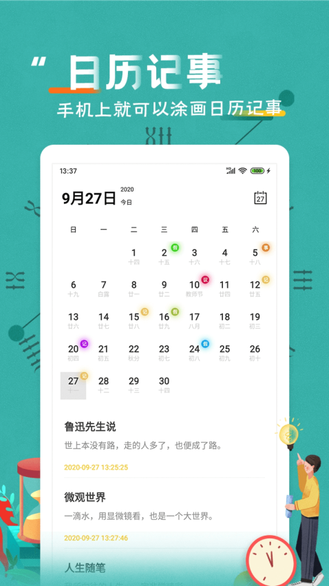 倒數日紀念日軟件v3.8.3 4