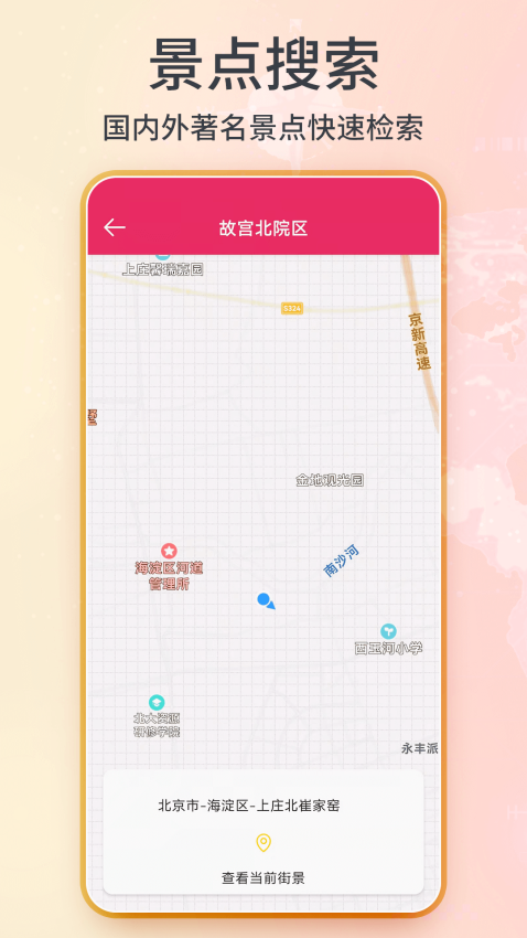 3D衛(wèi)星實(shí)景地圖appv1.08 2