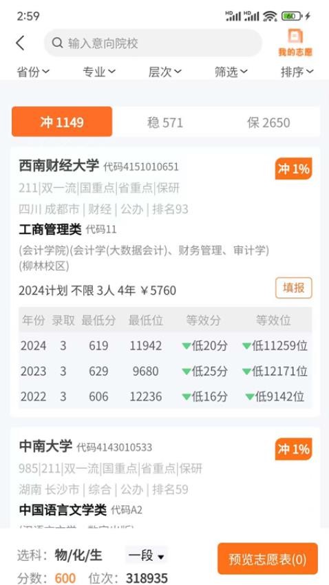 鲤鱼愿升学最新版v1.0.2 3