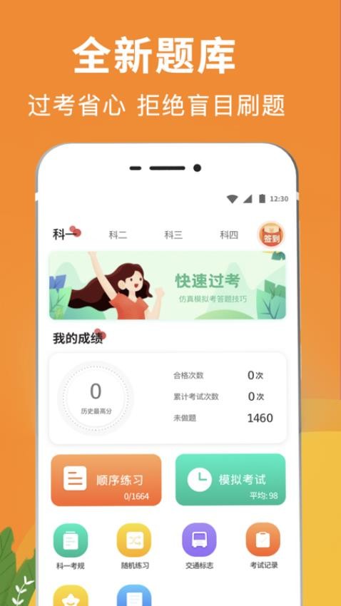 驾考eCollege官网版