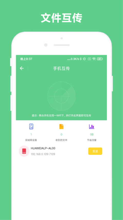 免費OCR軟件appv2.1.0 4