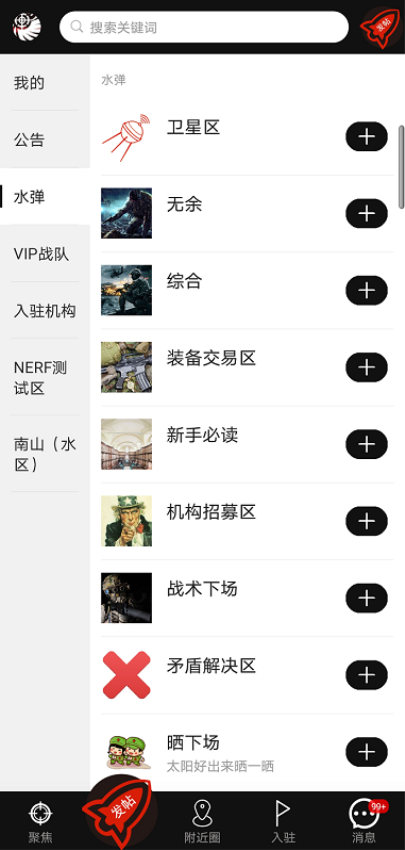 sdgun水彈社區appv2.90 3