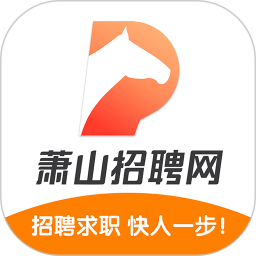 蕭山招聘網最新版 v1.6.6