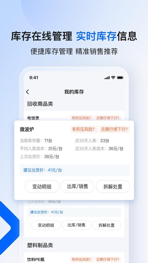 小智集市免费版v1.0.11 1