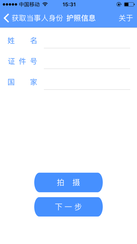 公證IDC手機版v1.4.5 4