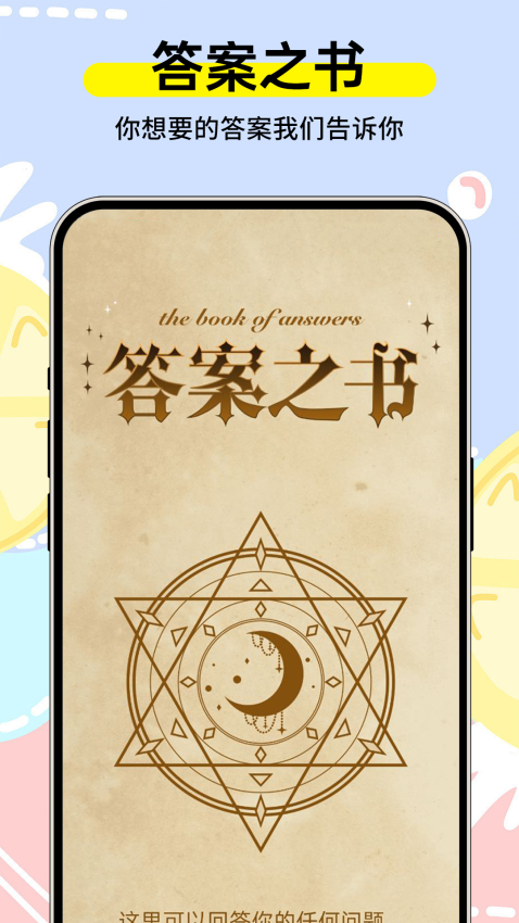 Esc社恐模擬器軟件v1.1.7 1