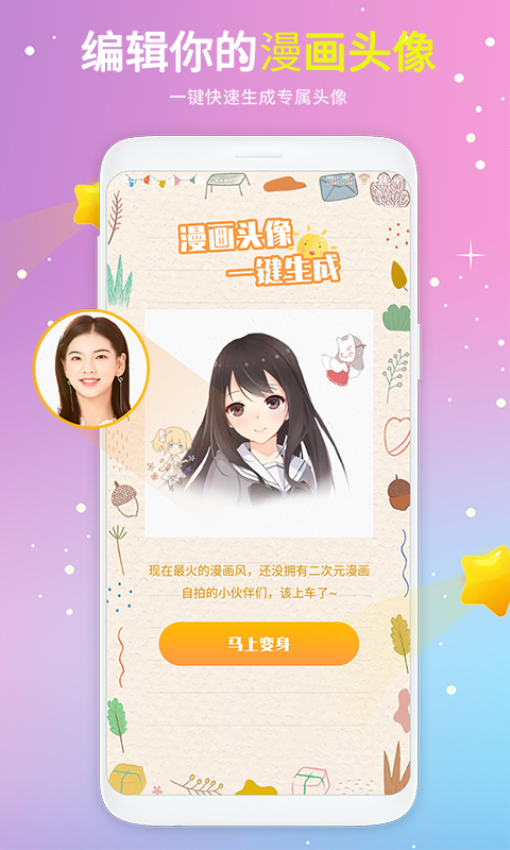 頭像精選手機(jī)版v1.2.1 4