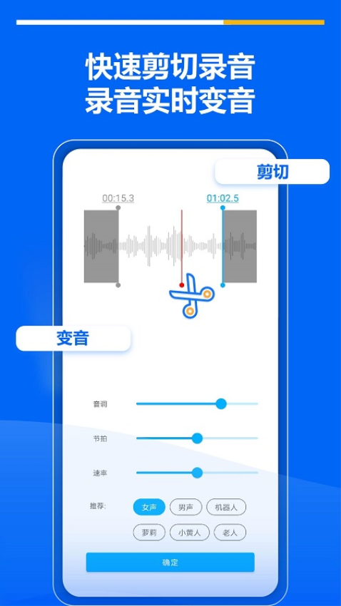 超級錄音機最新版v2.4.4.1 4