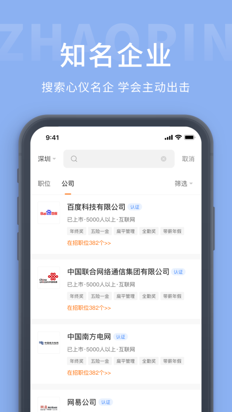 奉化人才網官方版v1.4 1