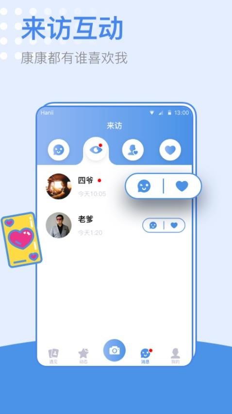 小蓝同志交友软件免费版v2.1.0 5