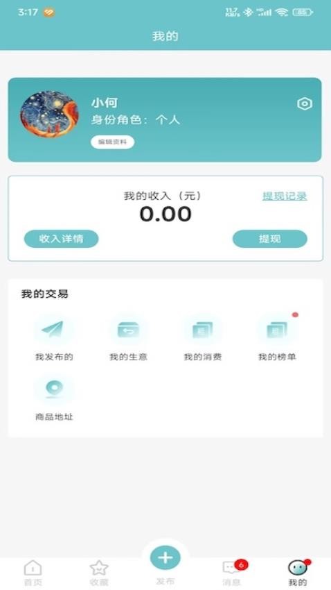 影查查官网版v1.0.12(3)