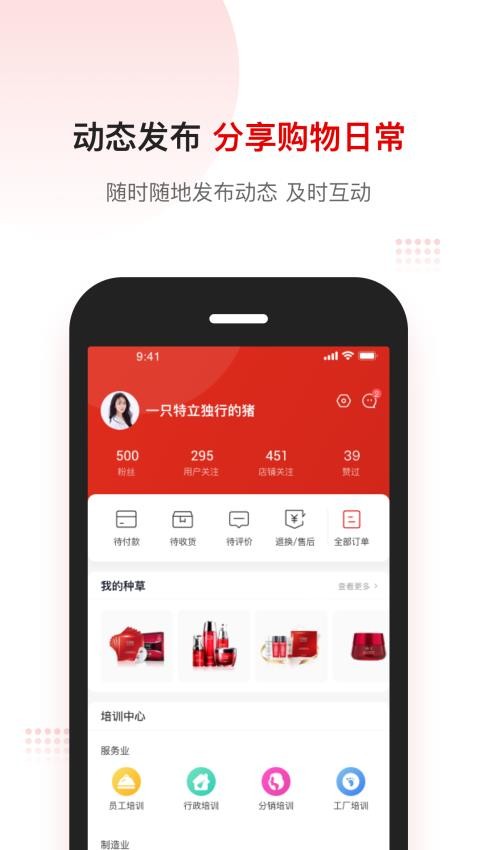 客拉客商城最新版v1.3.1(4)