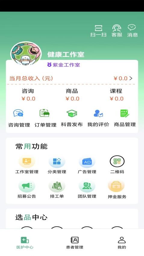 益鹿照护appv1.0(4)