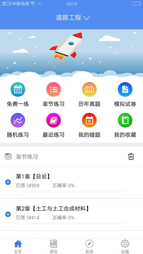 試驗檢測考試題庫軟件