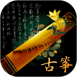 古箏調音神器軟件 v1.0.3