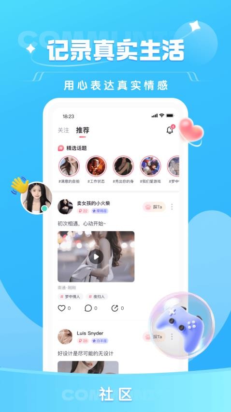 栖音手机版v2.1.0.2 1