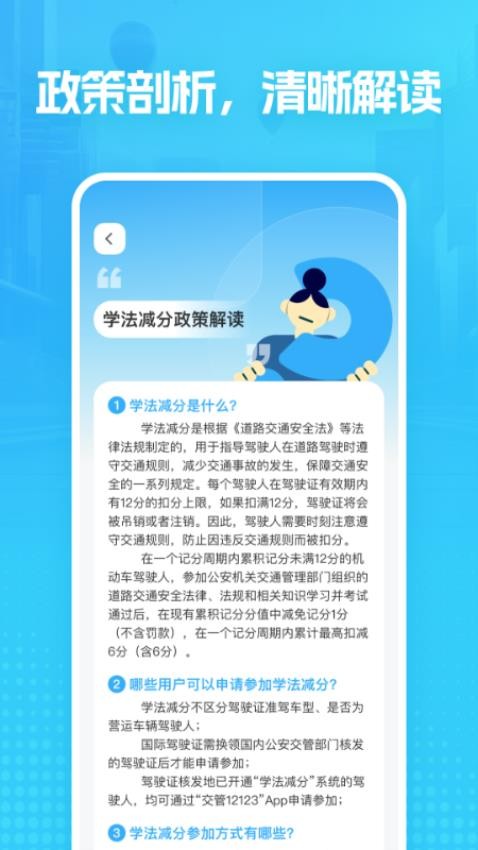 驾校e点通最新版v1.0.0 3