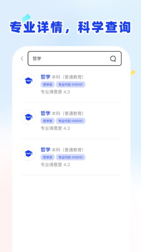 东方志愿填报官网版v1.0.0(1)