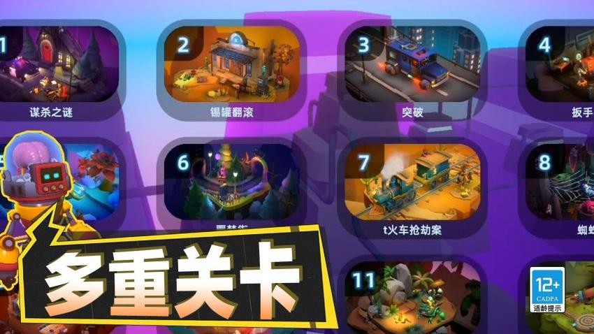 脑洞王者对决手游v1.250508.169(2)