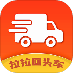 拉拉回头车app v4.2