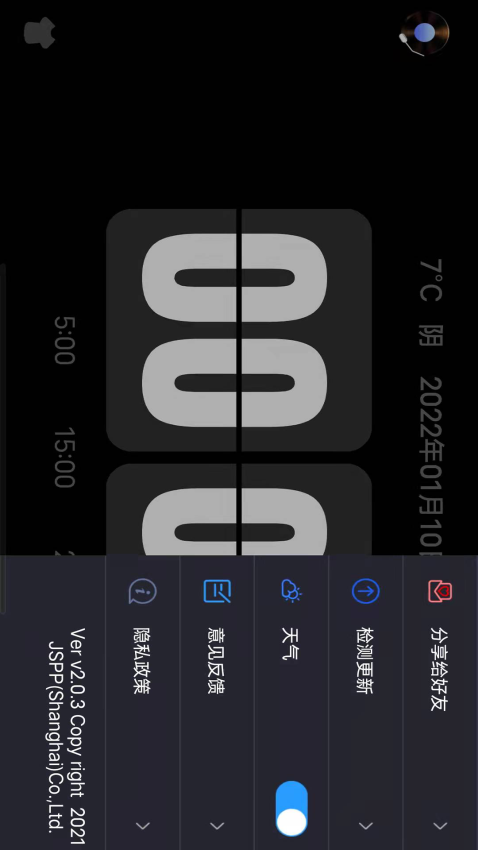 Flipclock翻页时钟汉化版v4.0.0(1)