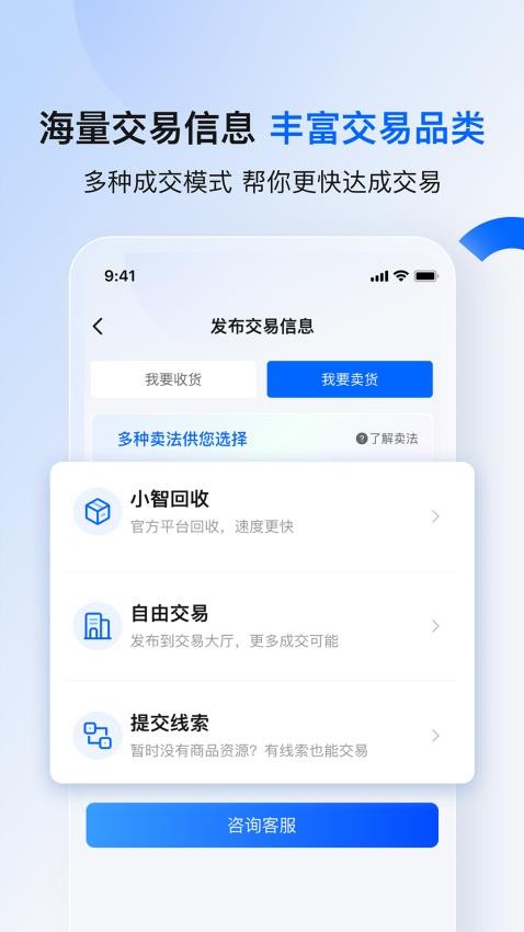 小智集市免费版v1.0.11 3
