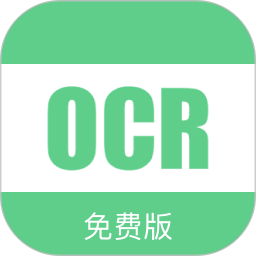 免费OCR软件app v2.1.0