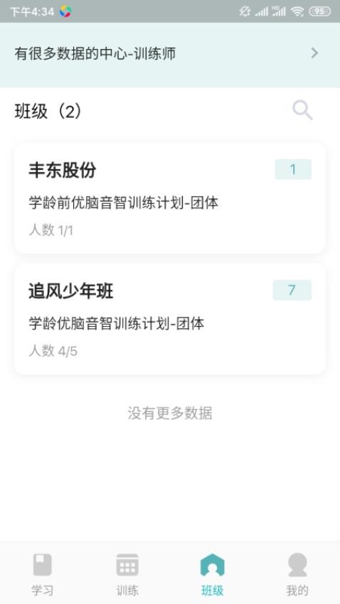 Rocket Coach免费版v1.3.0(4)