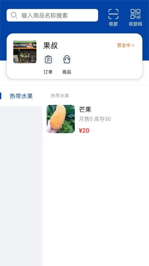 尚潮商家官方版